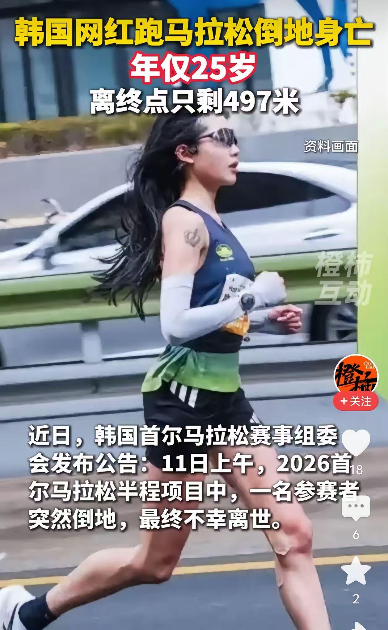 25岁网红柳智媛跑马拉松猝死，马拉松不是健康运动方式，想想第一个跑马拉松的是什么