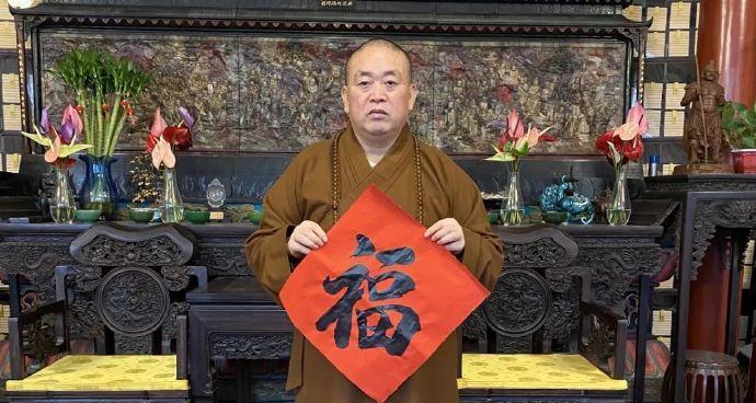 这是少林寺前方丈释永信向信众们送福气。这个福字是释永信亲笔所题写。可见，释永信的
