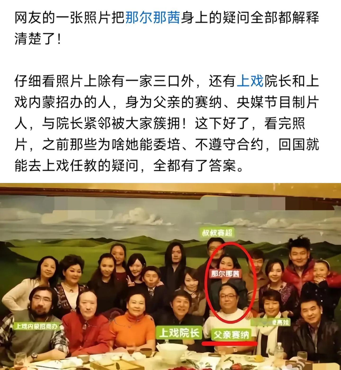 那尔那茜去上戏走的“定向委培”通道，本来是给边疆普通学子的特别扶持，就像清北会有