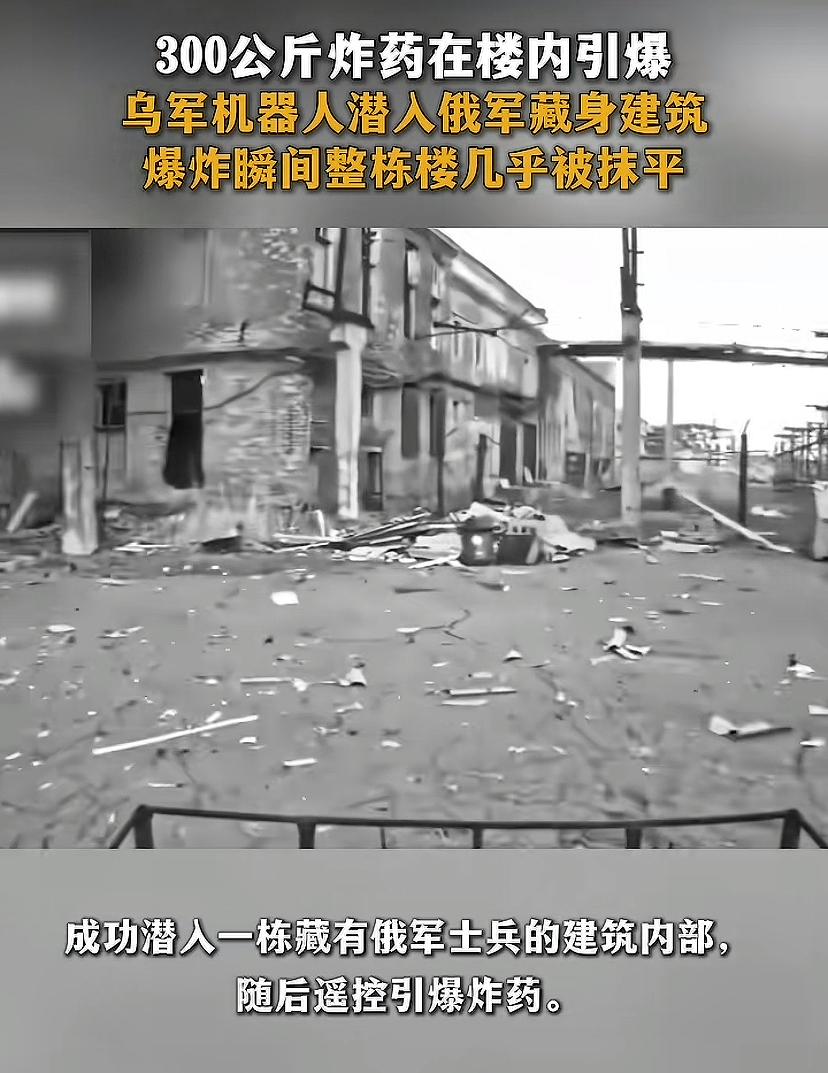 俄乌战场从最初的钢铁洪流打到现在终于有了了高科技的应用，乌军使用机器人运载300