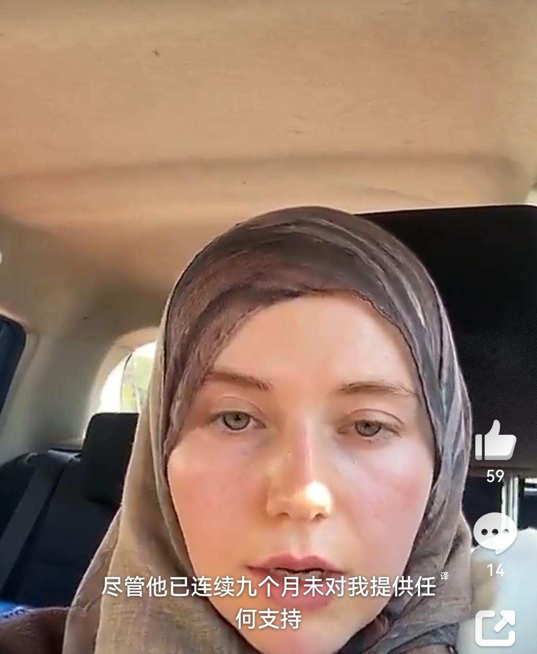 一名24岁的澳大利亚女性嫁给了巴基斯坦裔的丈夫并加入了伊斯兰教成为穆斯林，当她想