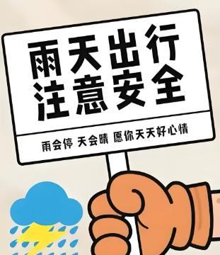 #天津天气#【关注出行安全】气象台6点发布:市区今天上午多云间阴有分散性雷阵雨