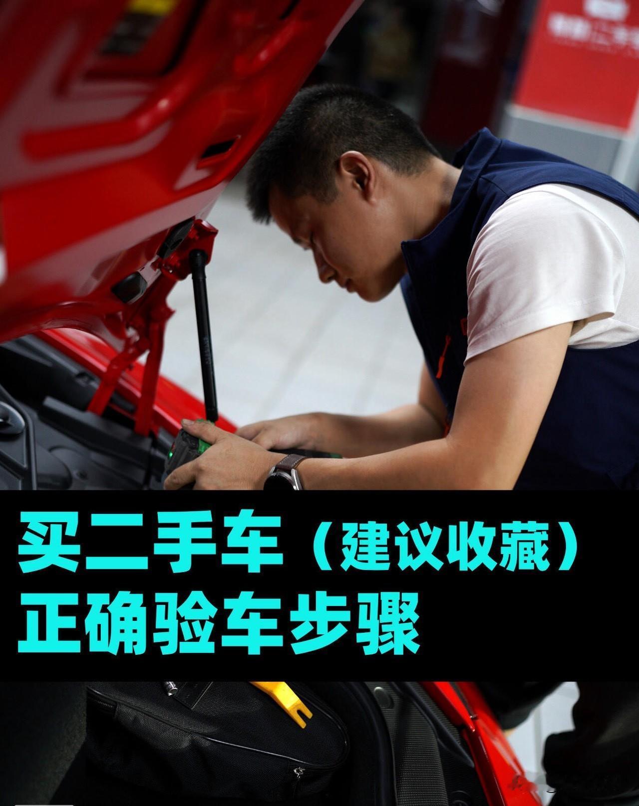 听我一句劝买二手车前不摸透车况等着被坑哭？别光听车商吹得天花乱坠，今天教你