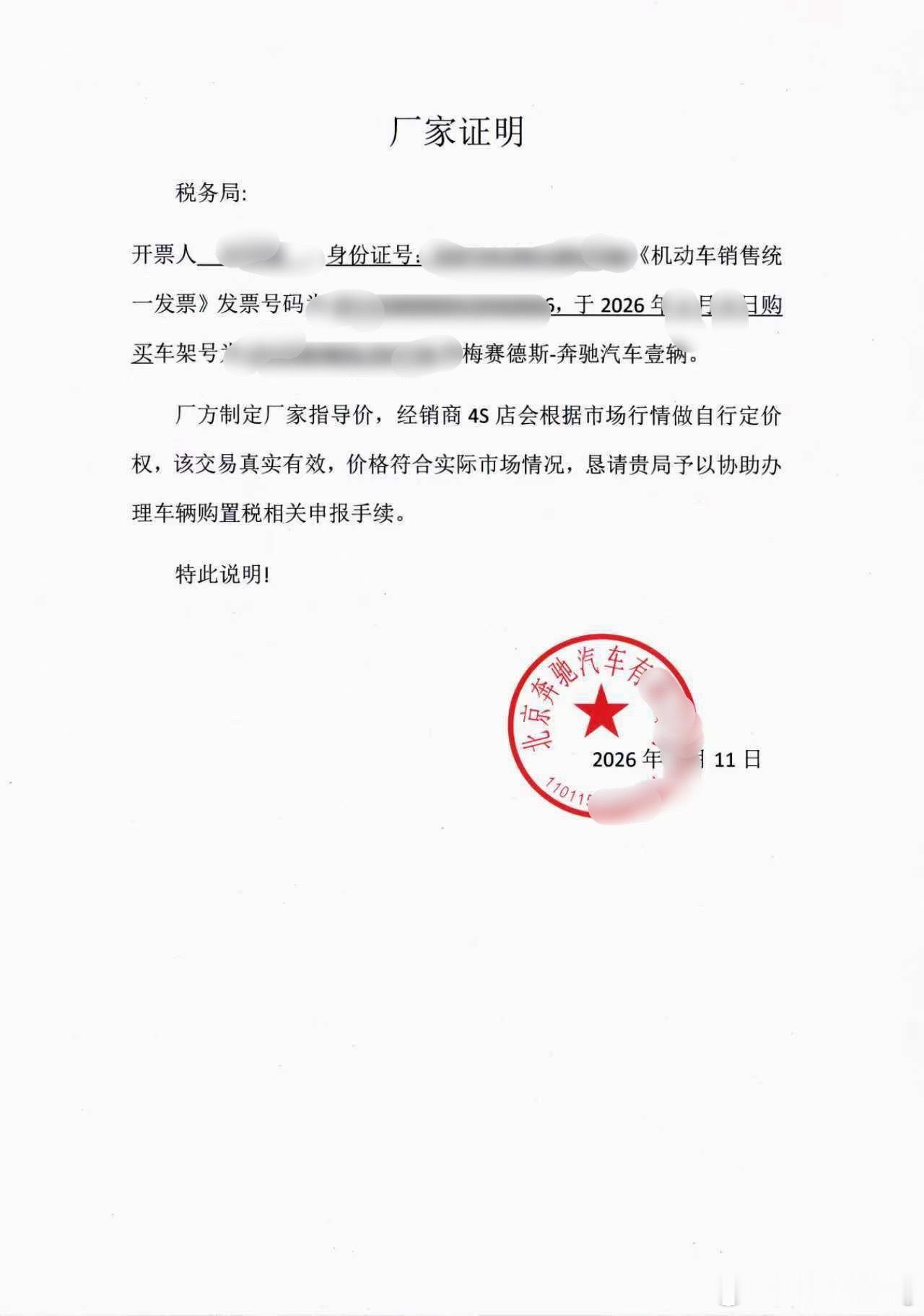 现在的奔驰ECGLC已经有点去年和前年宝马的那种感觉了！越降价越没人买，反