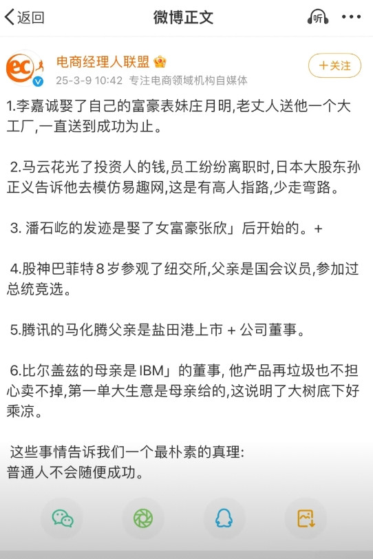 这些事情告诉我们一个最朴素的真理:普通人不会随便成功。