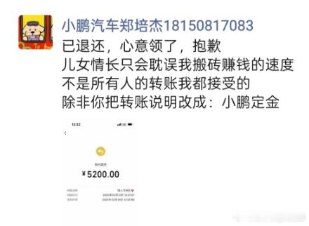 这销售也太努力太上进了！！对比之下自己就想直接收了再说。。。小鹏汽车