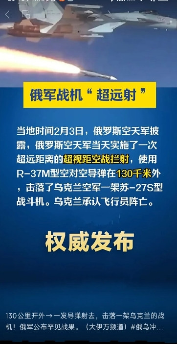 俄罗斯空军这是小弟打大哥啊，真是打红眼了，不分胜负不回家。俄罗斯一架苏30