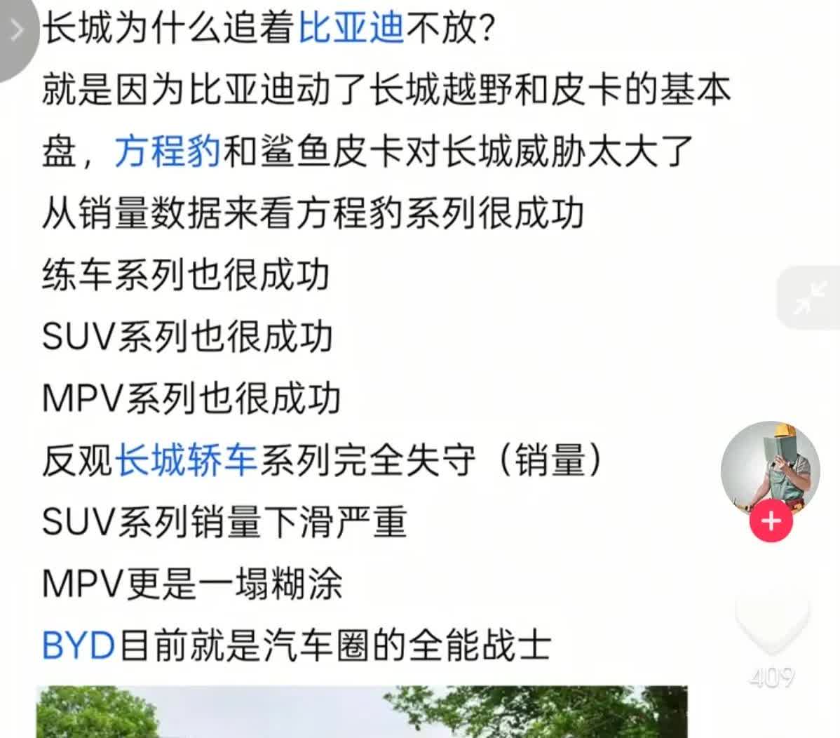 长城H6，连续103个月霸榜SUV销量冠军，何等的风光，那时的比亚迪能打的也就一