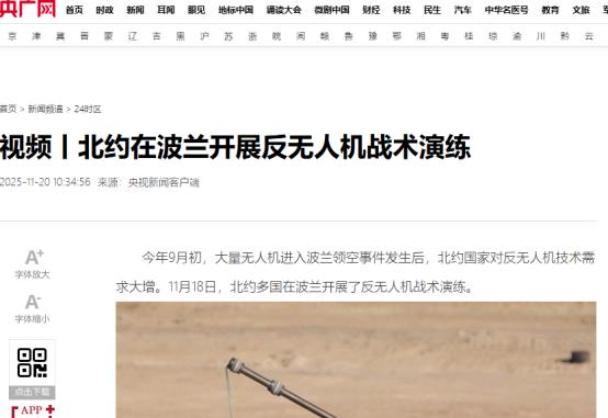 乌军的一个机动防空小组试图拦截一架向他们飞过去的“天竺葵”无人机，但是“天竺葵”