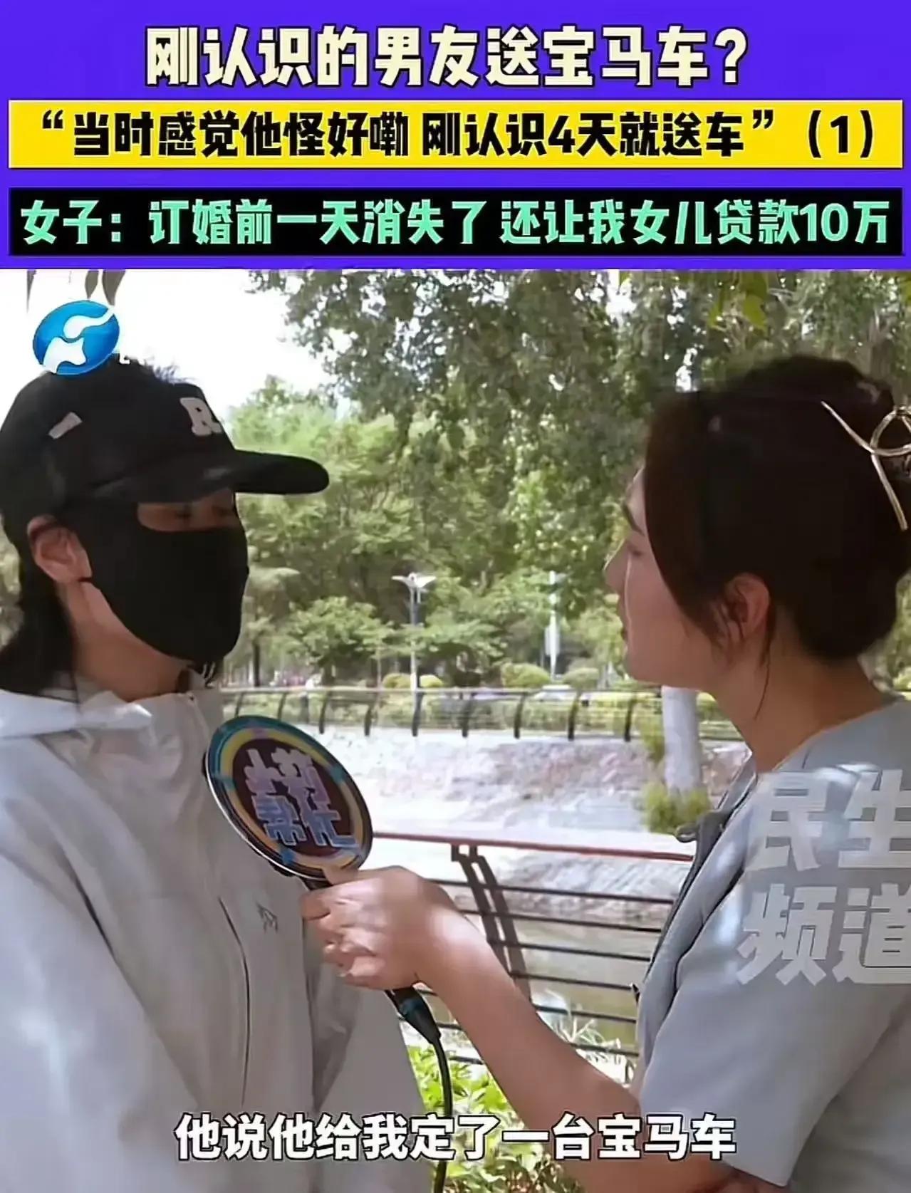河南近日，一离婚带娃女子去相亲，刚认识4天的相亲男就送她一辆宝马，还说给她26万