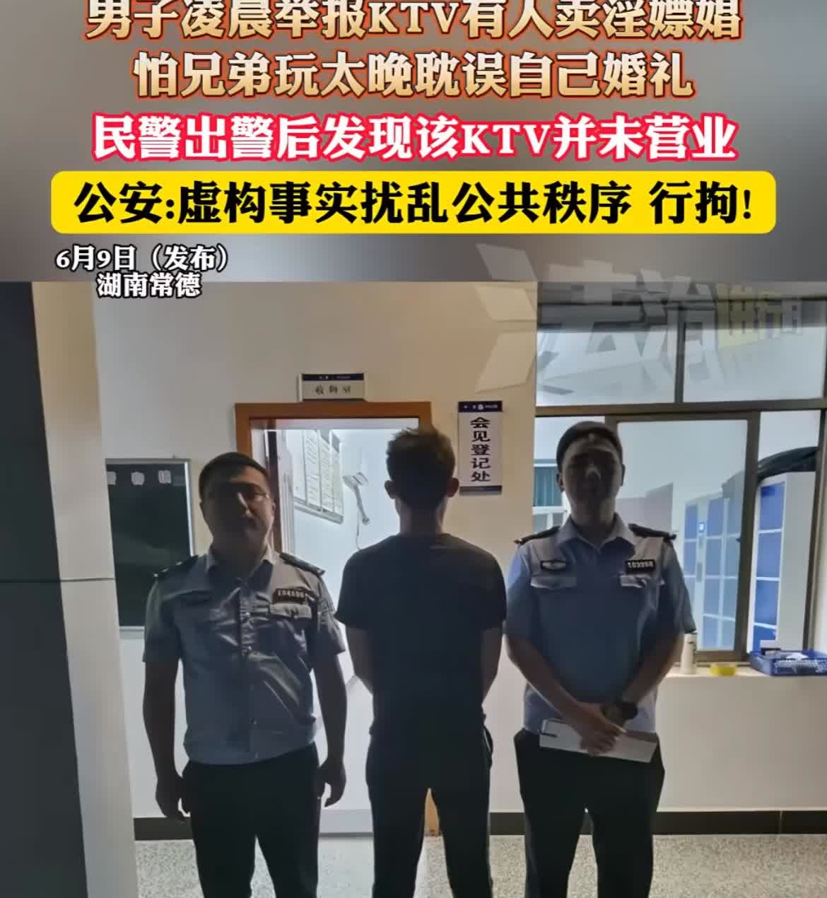 真是好兄弟啊！6月9号凌晨，湖南安乡县公安局深柳派出所接到报警电话，一男子举