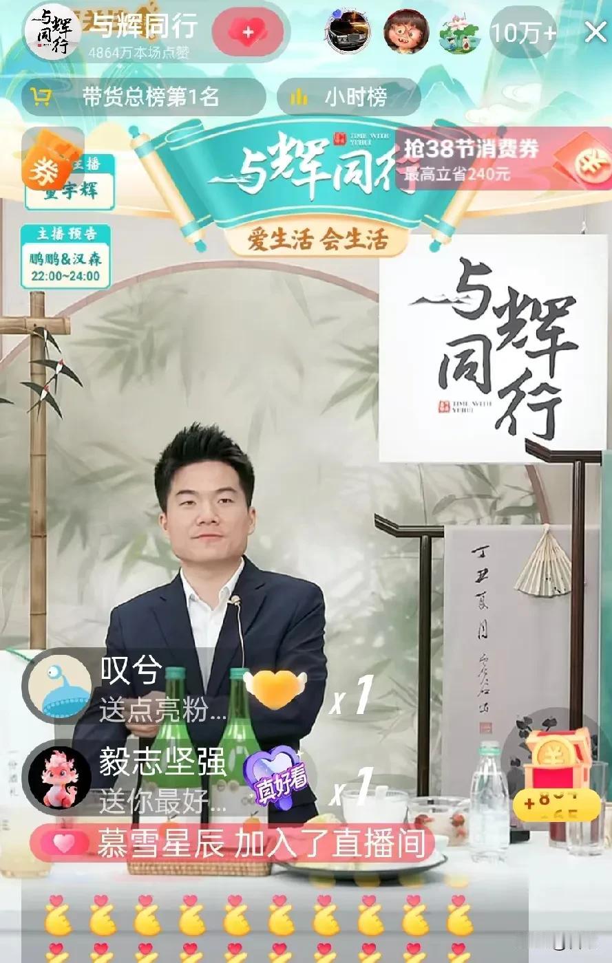 董宇辉正在直播，有几个点小结如下:宇辉今晚很敬业，讲品越来越专业。