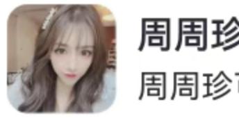 2025年12月10日，一个寻常的冬日，网络世界却因一则举报泛起涟漪。有网友向潮