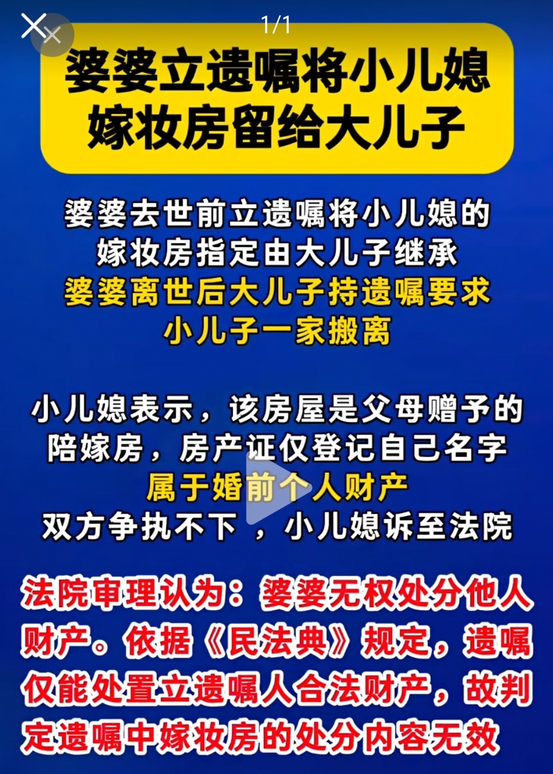 呃……不如留个遗嘱把四大行金库留给大儿子吧​​​