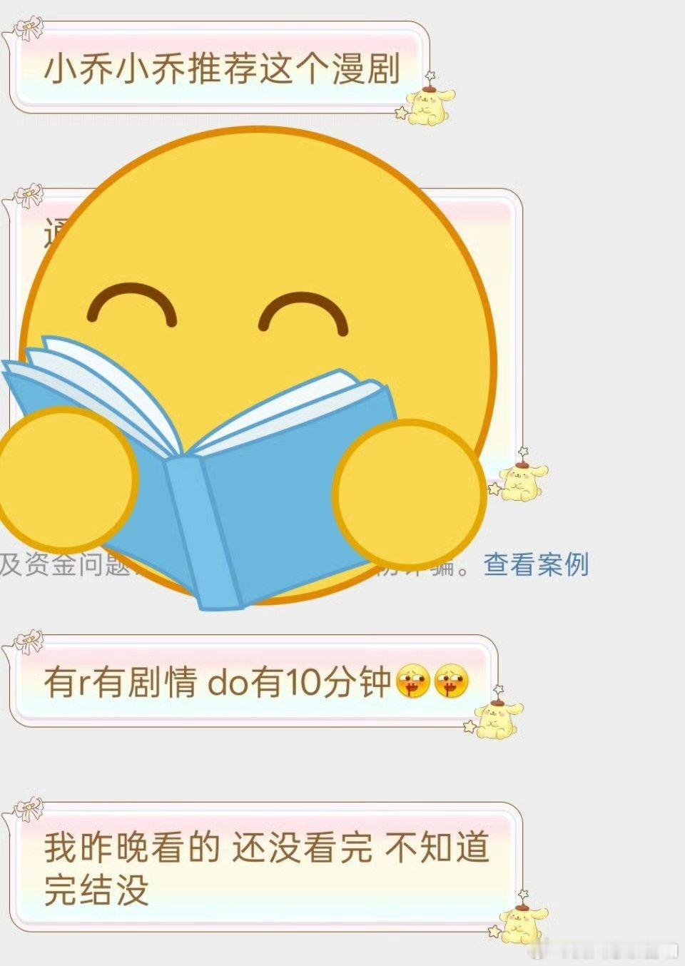 投稿ai漫剧《春风渡》高清版很香！