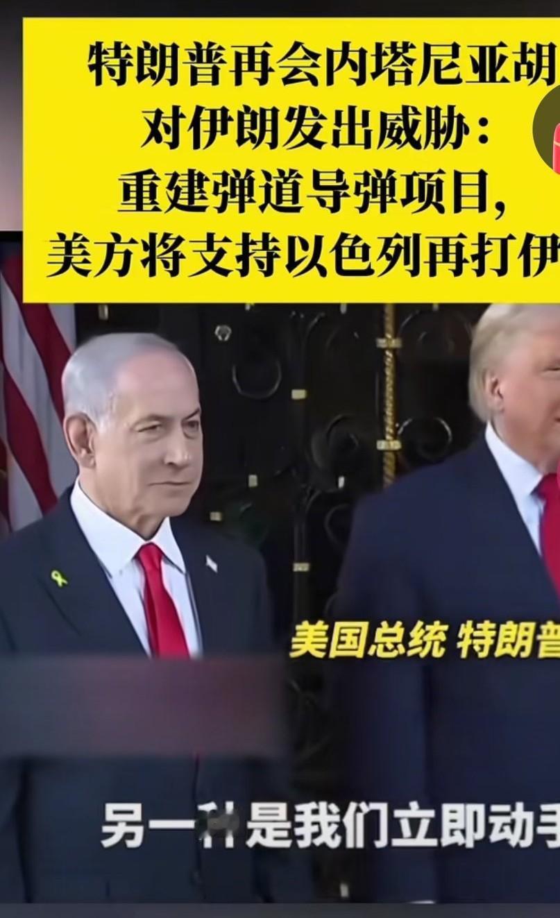 伊朗发展核武器，美国以色列立即打；伊朗发展导弹，美国支持以色列打击伊朗。哈马斯不