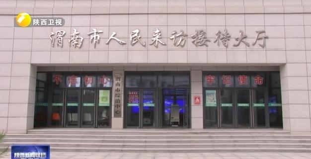 8月6日，陕西省领导到渭南市调研并主持召开工作推进会。#头号创作者激励计划#
