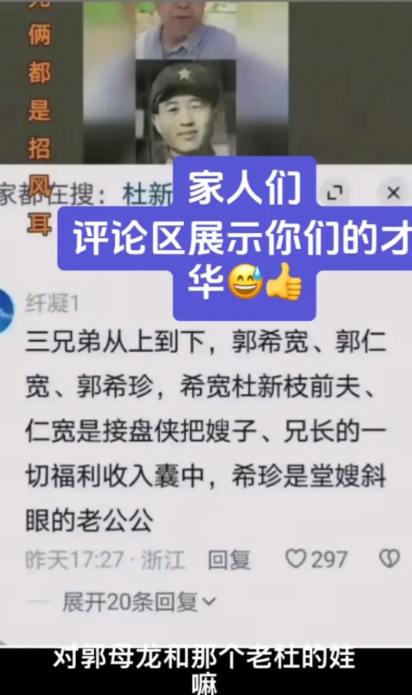 终于明白“杜郭”心里有鬼的原因，都是见不得光的事。郭根本不是“策”的亲父，亲