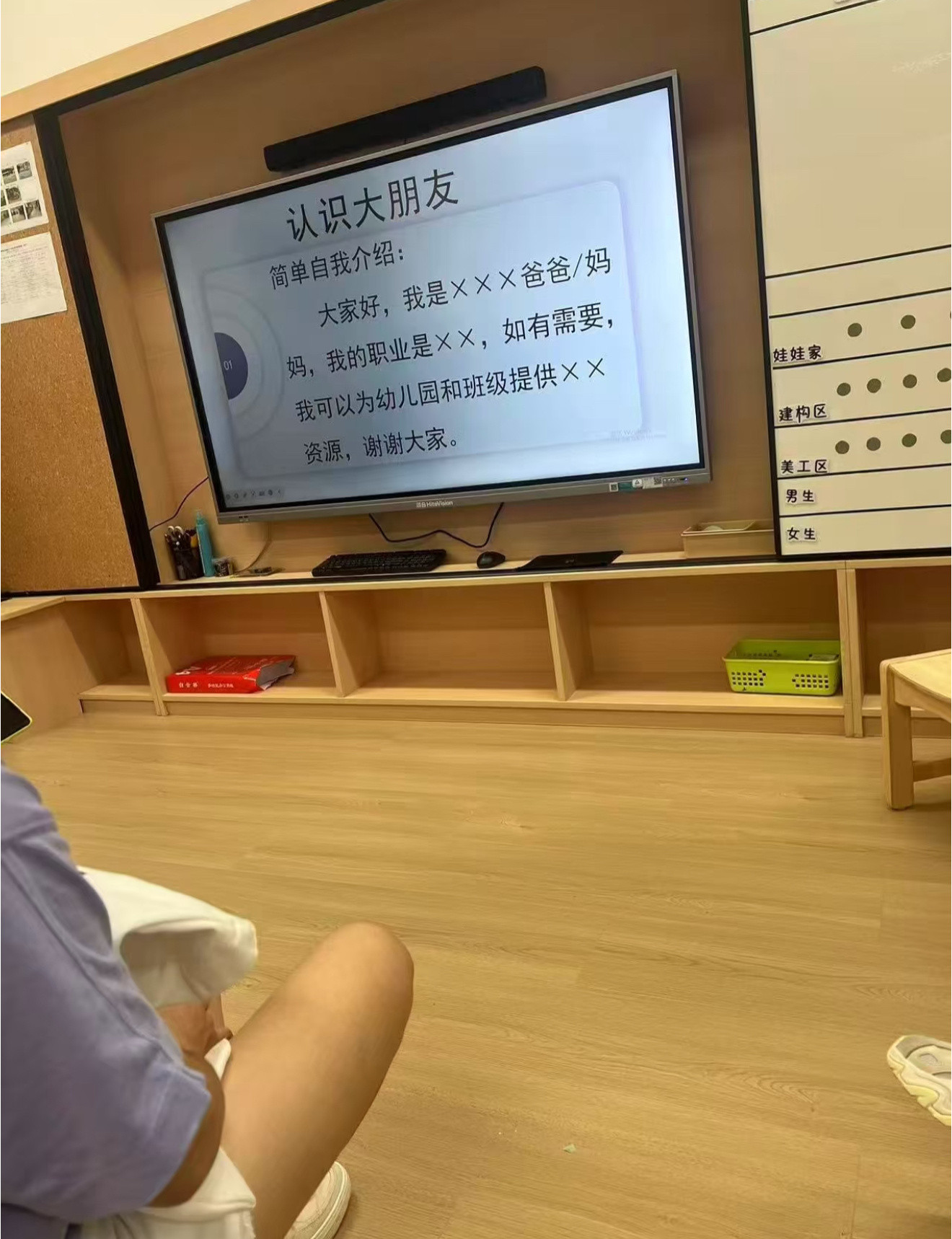 现在幼儿园这么离谱吗​​​