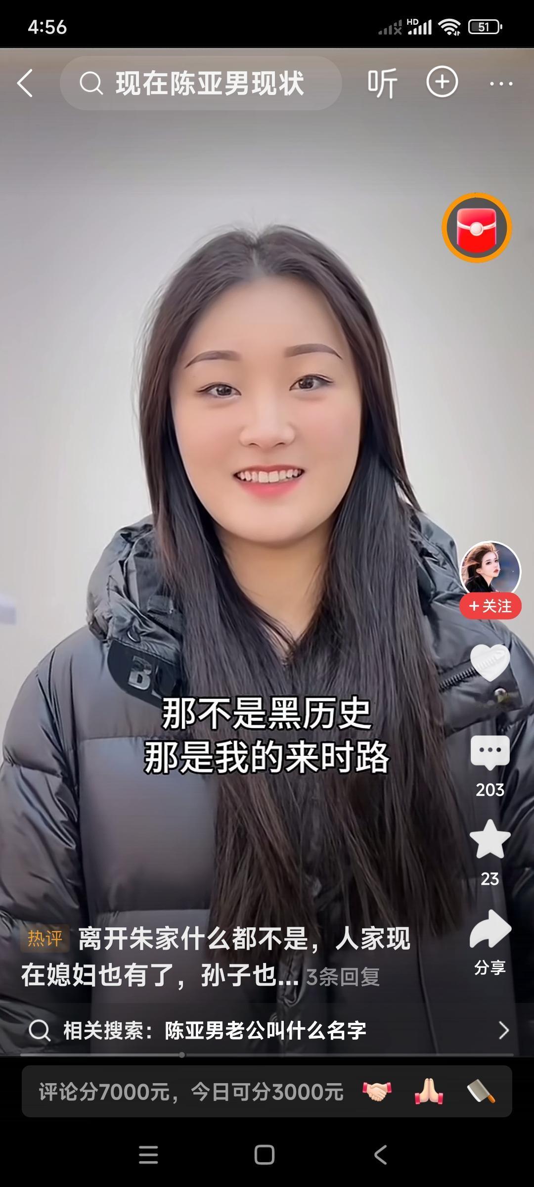 曾经的陈亚楠也是粉丝四五百万月收入百万的网红人物。当时就心高气傲，有点儿飘了