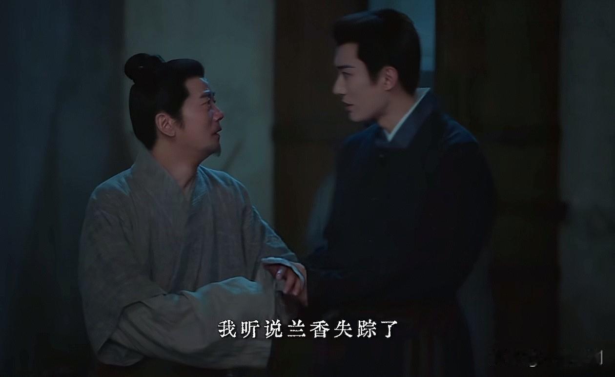 兰香如故：林锦岐是真把自己当准女婿了啊。兰香失踪，许爹爹跪求林锦岐帮忙，林锦岐