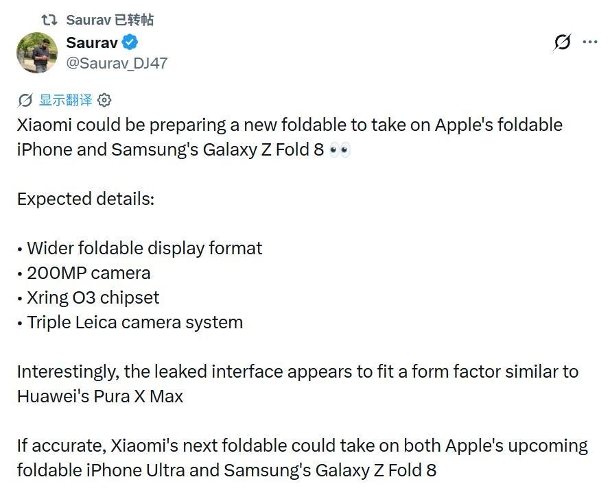 【小米MIXFold5首发玄戒O3】日前，有数码博主晒出了疑似澎湃OS4的