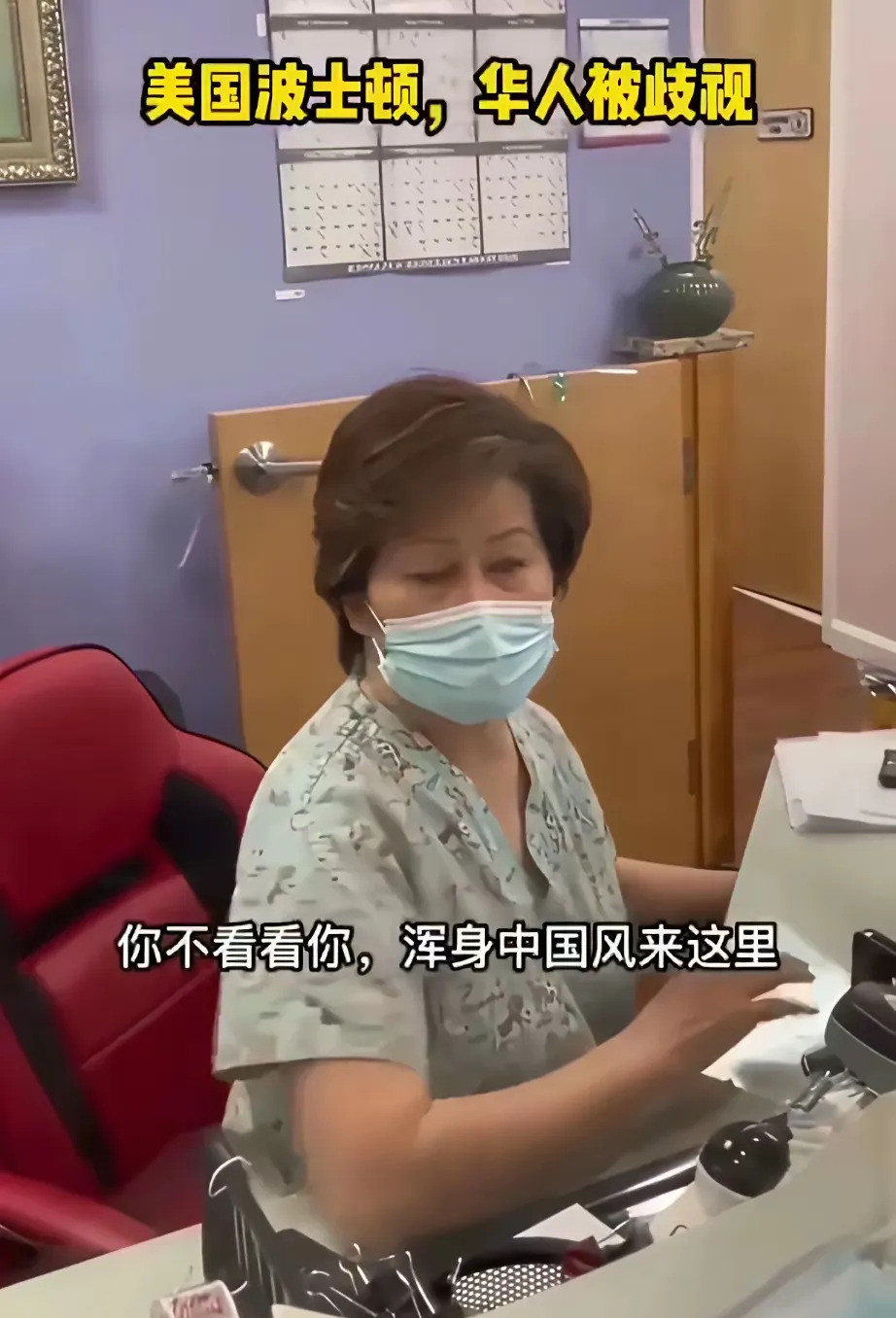 产权太让人窝火了！一个中国人在美国波士顿，就因为打扮得有