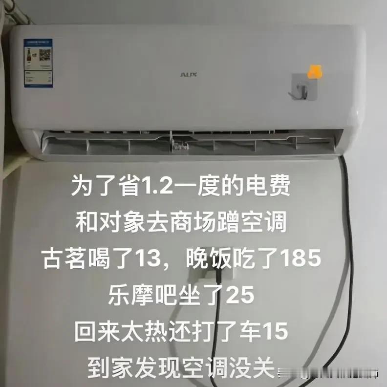 万一窗户还开着那不更惨！