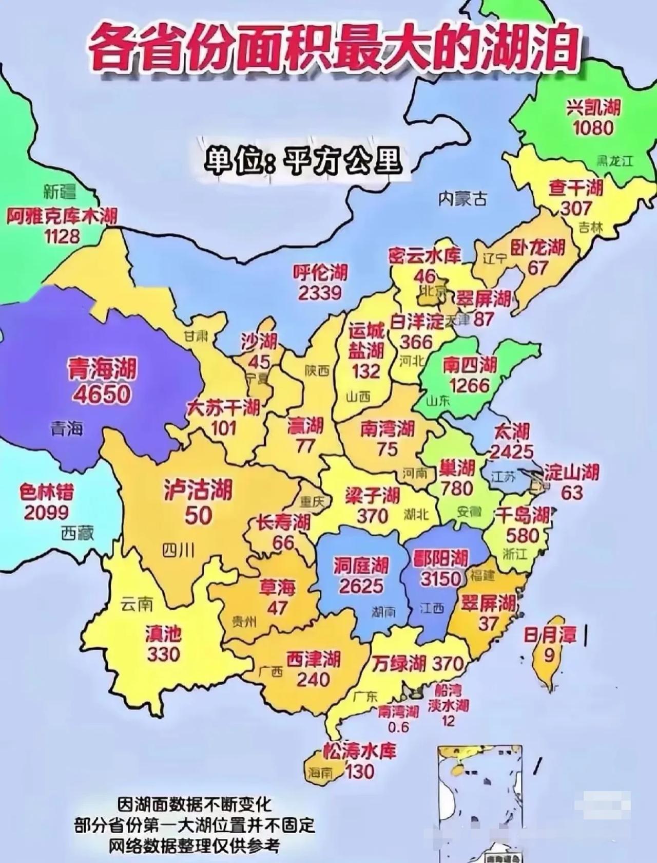 各省面积最大的湖！青海湖最大。
