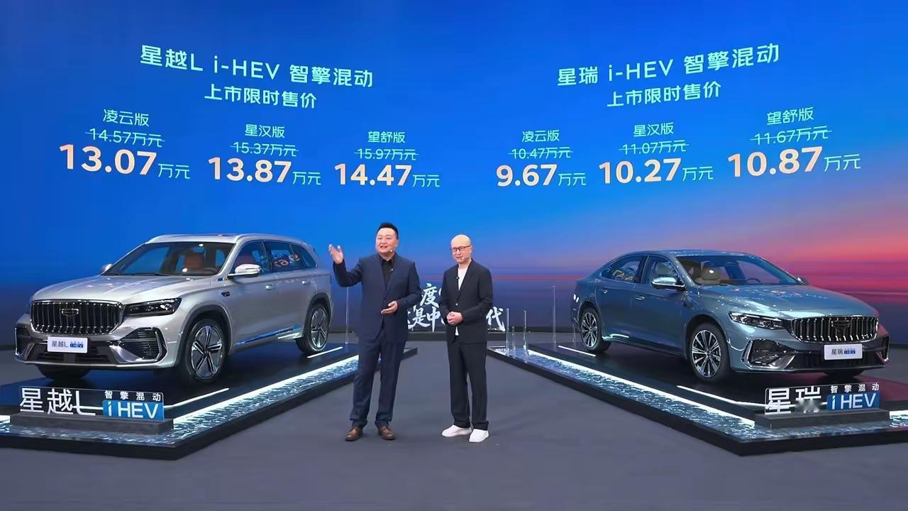 2026年国产车又在油混发力了，长安之后，吉利也推出了自己的hev百公里油耗，只