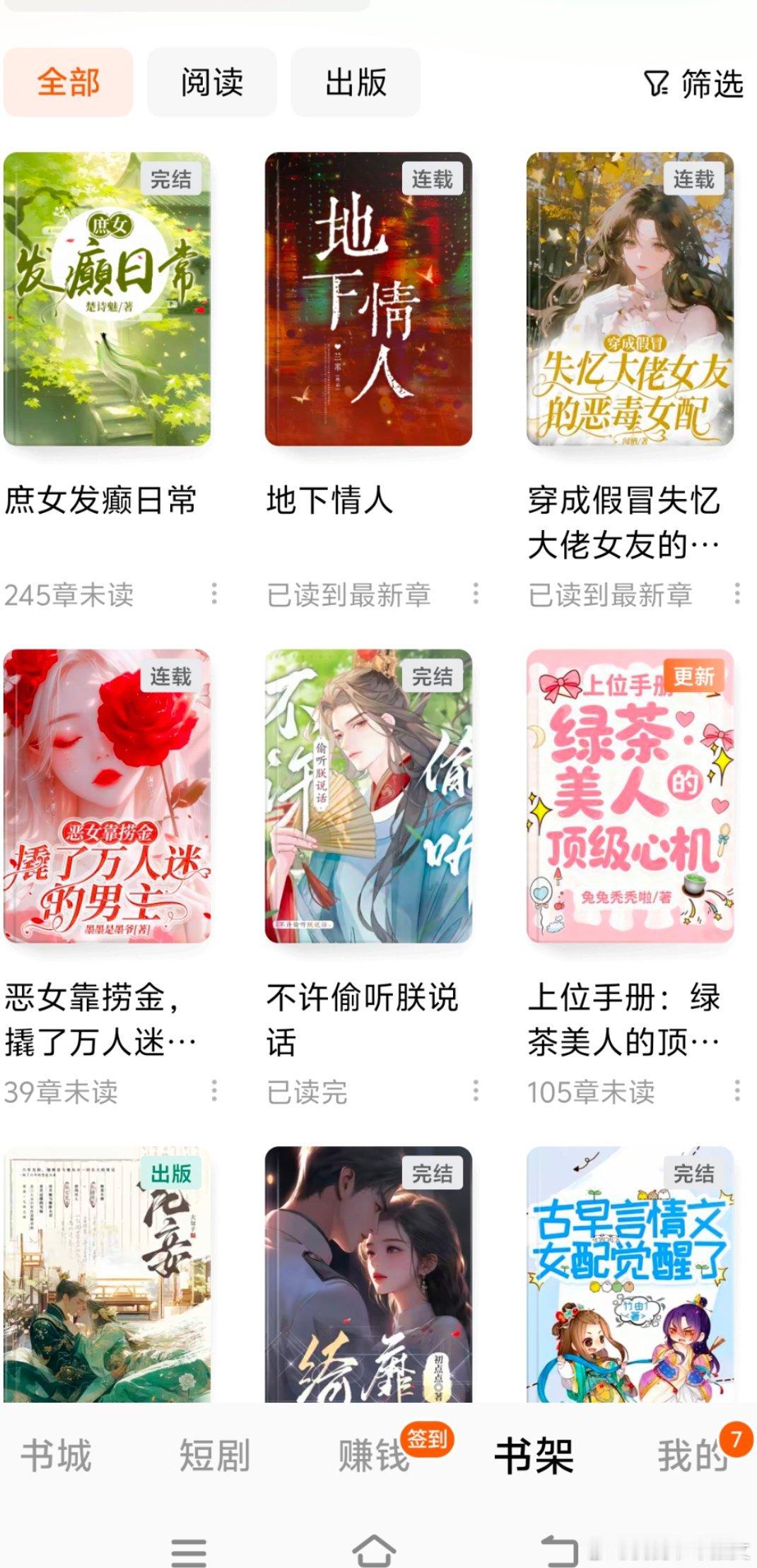 最近的书单推文我的书单推文