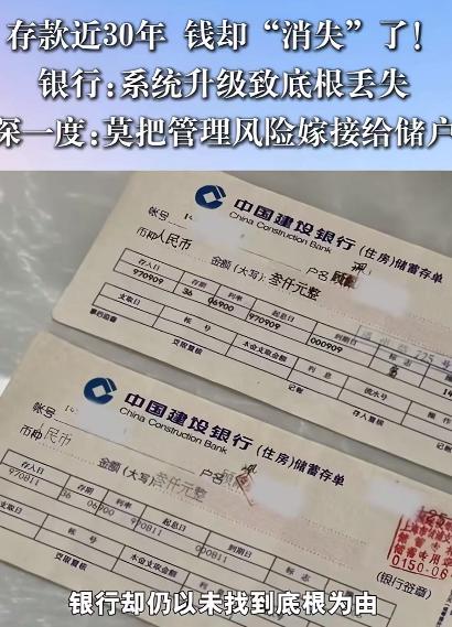 上海，大妈拿着两张28年前的定期存款单，去银行取钱，却被告知存单时间太长了，找不