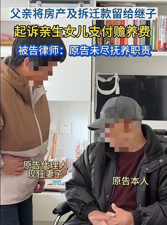 “外人看着都来气！”北京一老人前妻去世留下8岁女儿，长期由爷爷奶奶和姑姑抚养；老人将2套安置房和拆迁