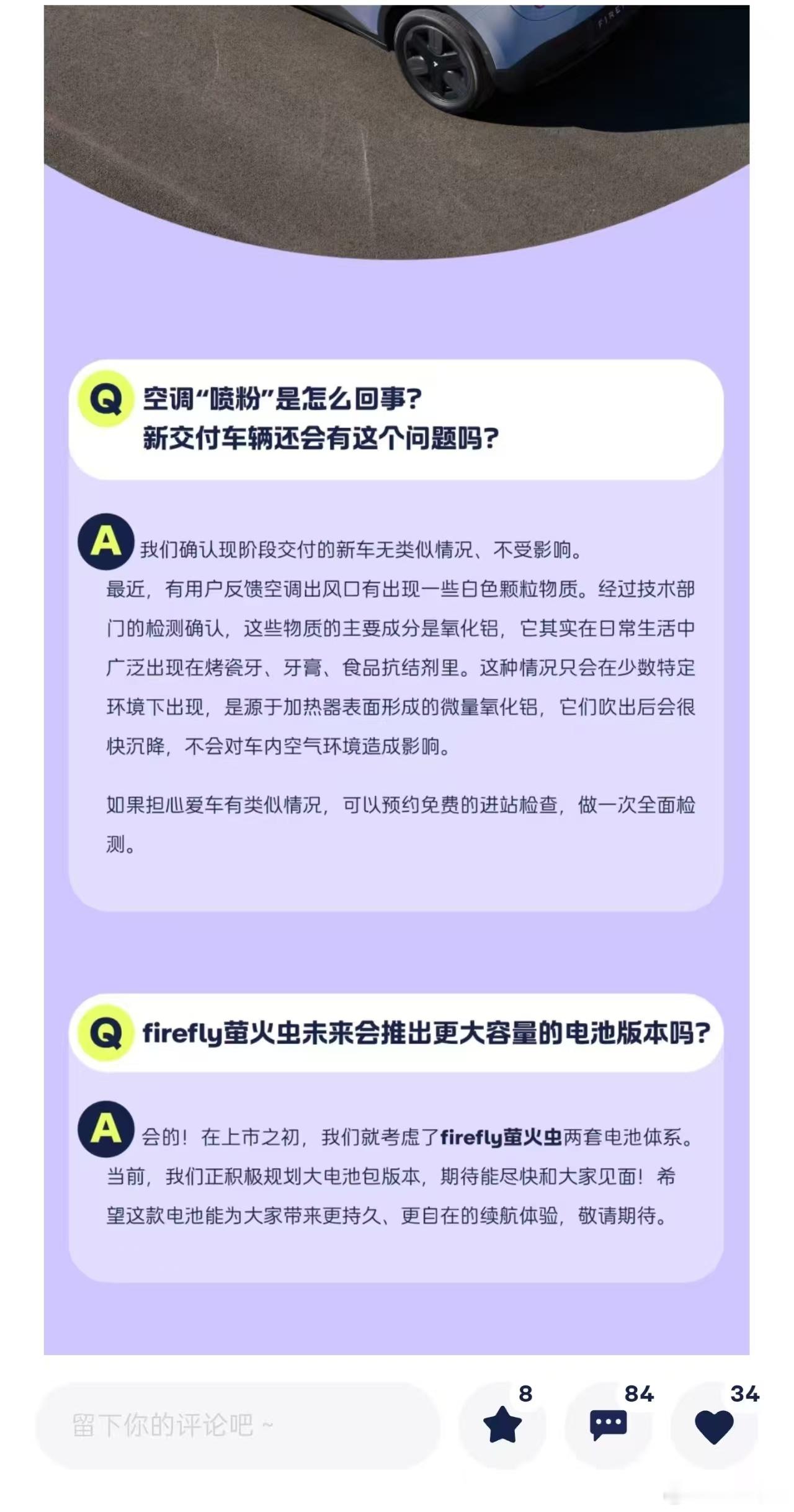 比亚迪往往是被黑的最惨的车企，比如说空调蒸发器脱落氧化铝皮，不仅很多车企都有，同