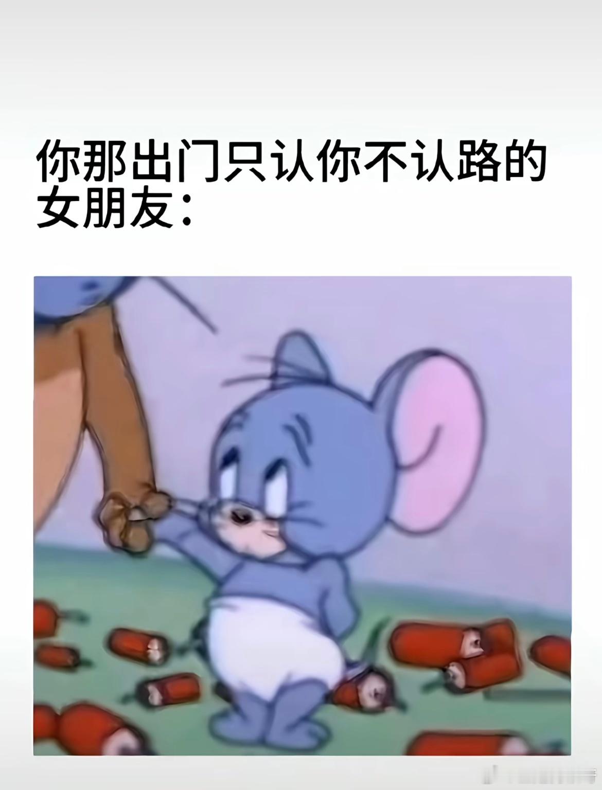 当你和不认路的女朋友出门时