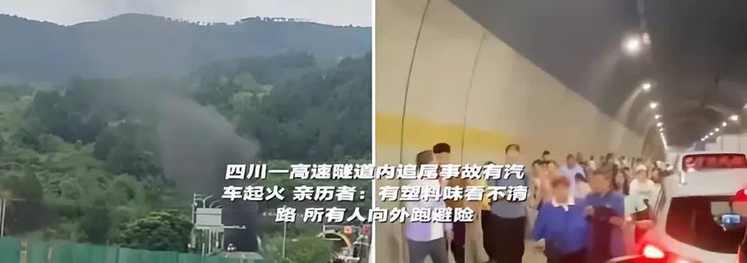 2025年6月7日上午8点左右，金堂县云顶山1号隧道，成德南高速云顶山隧道多车相