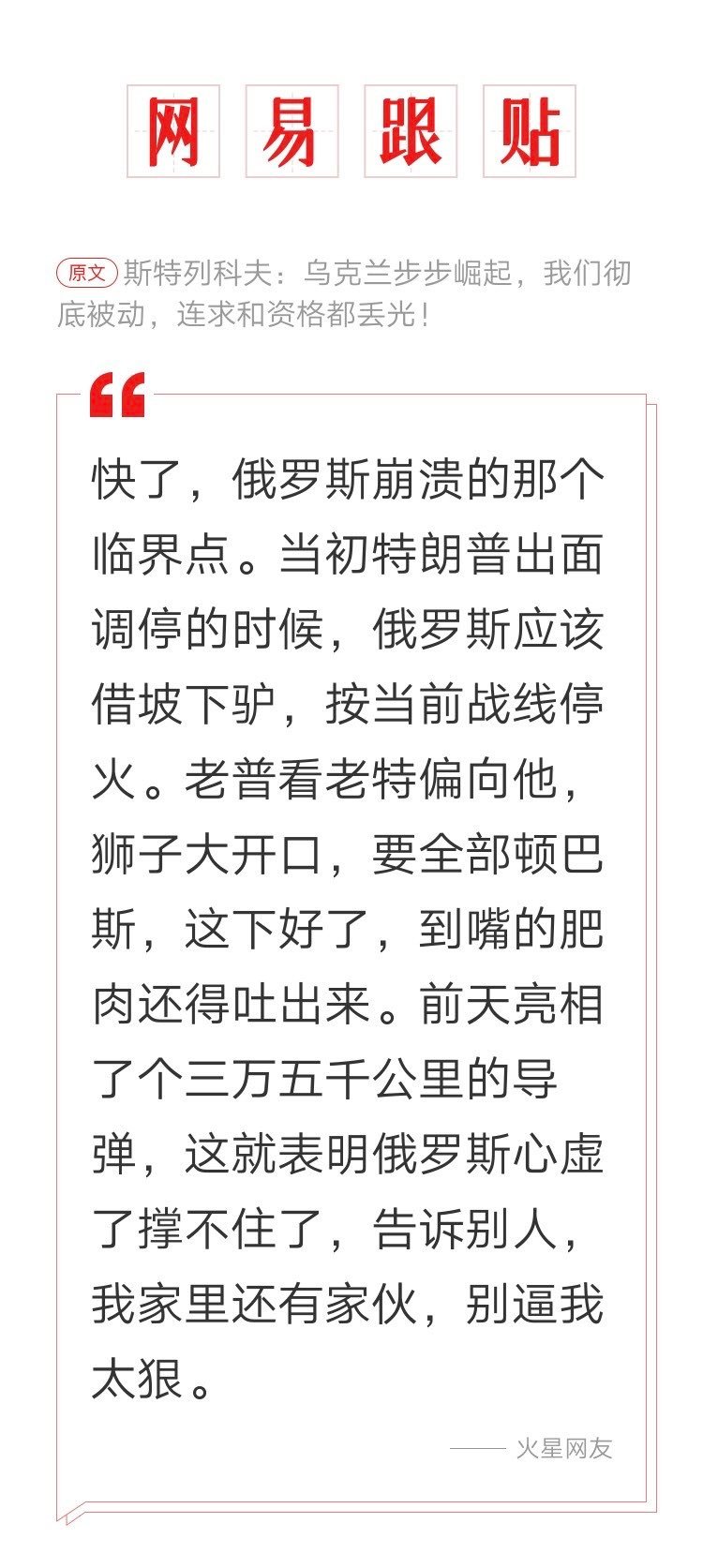 已经错过下台阶最好的节点了。给脸不要脸。
