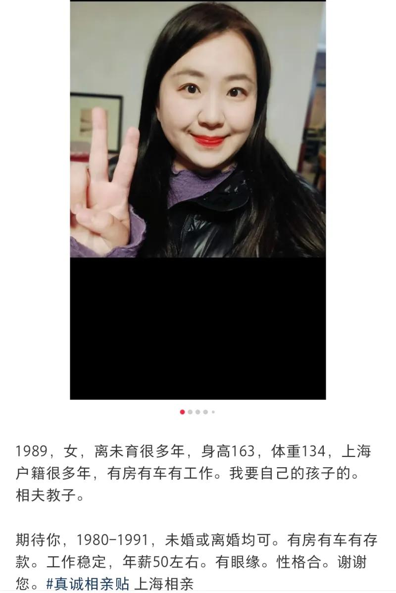 这个89年的离异妹子找对象的要求算高吗？