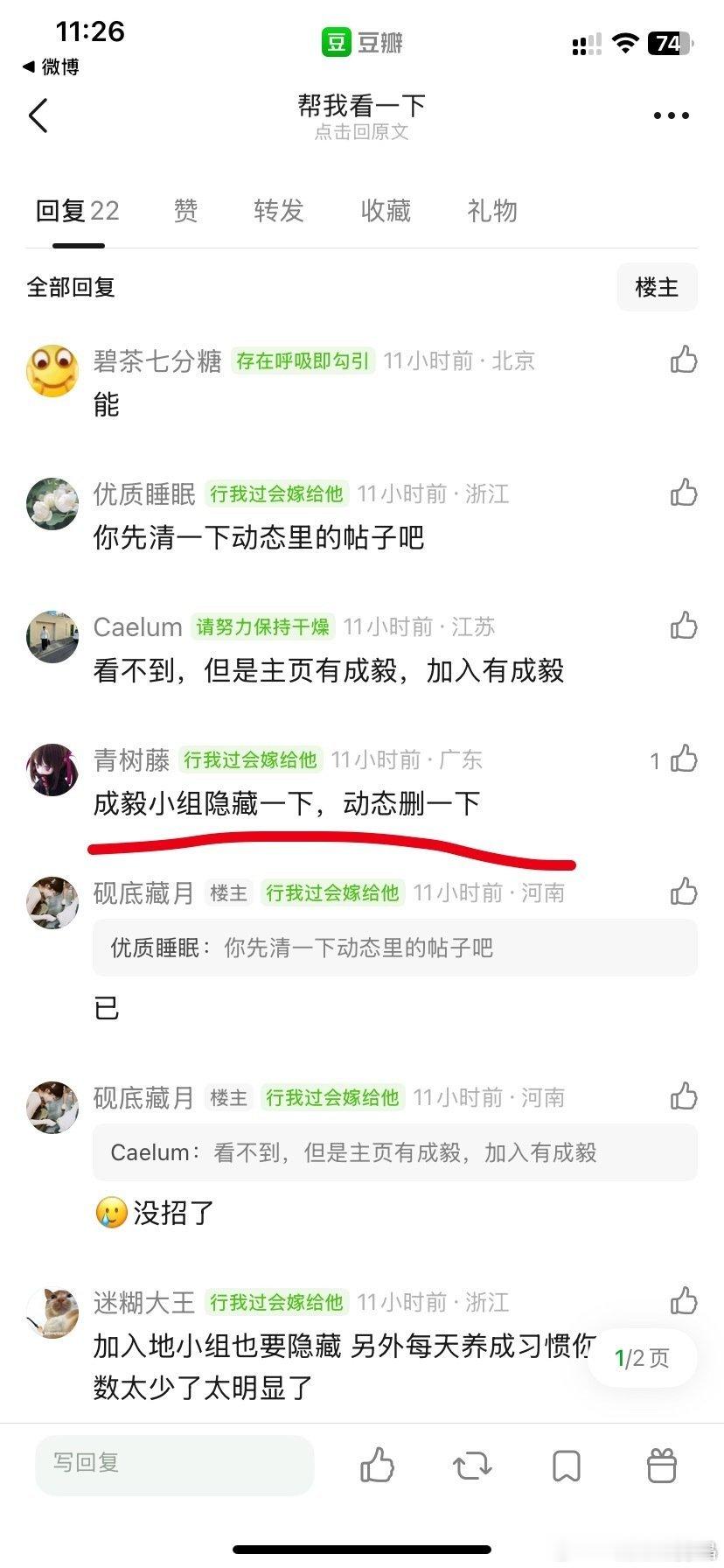 ie后花园在讨论怎么隐藏粉籍，隐藏动态给别人的剧打一星，让别人看不出粉籍，为什么