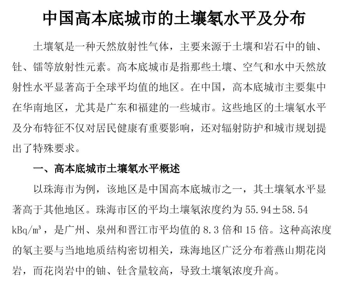 珠海海水浑浊如黄泥汤，更有氡气超标之说，难怪广东有钱人避之不及！氡气无形无色，如