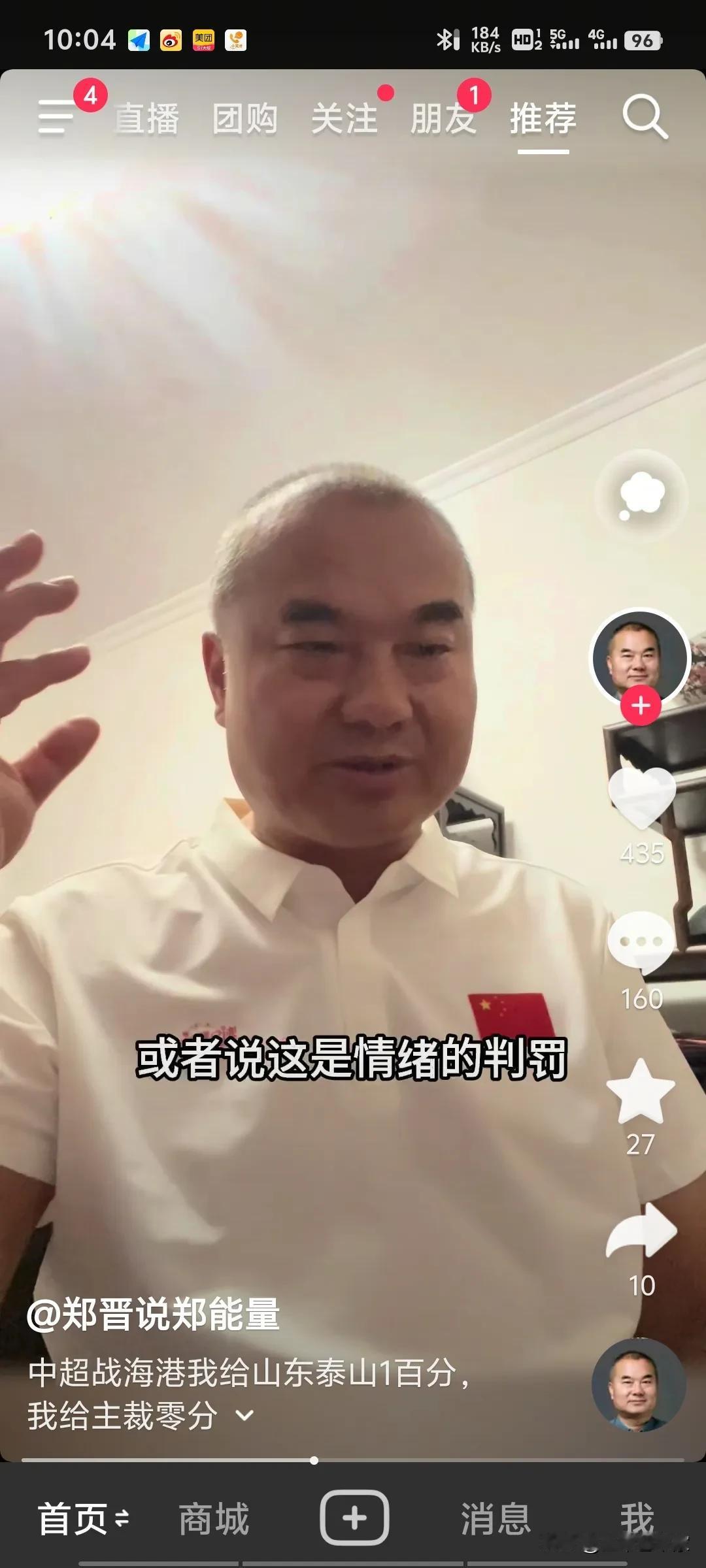 战平海港两队都可以打100分，但裁判0分，听听郑晋老师的分析：1，帮助武磊打