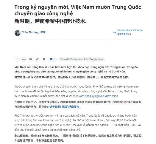 越南民间喊话中国：给技术就做“最忠诚小弟”，历史伤疤却难逾越越南网友最近在网