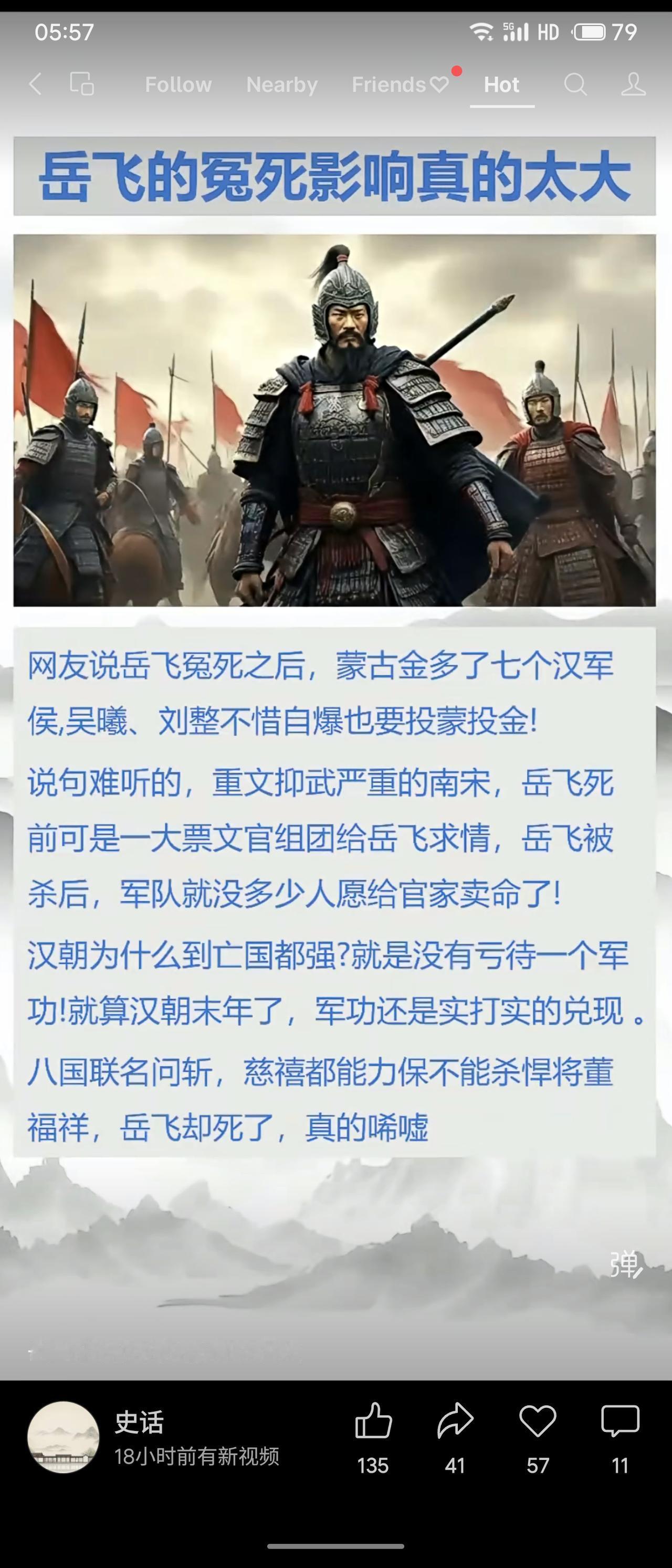 岳飞含冤被害后，南宋军心涣散，多名将领叛投敌国，严重削弱了国防力量。这与汉朝重赏