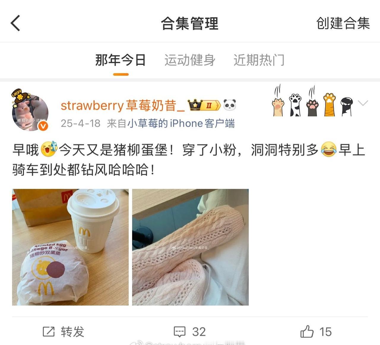 那年今日[笑着哭]这个粉色开衫蛮好看的！今天也穿着它洞洞多有点漏风！比