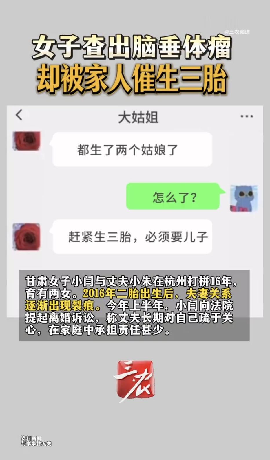 杭州，一36岁的女子与丈夫结婚16年，接连生了2个女儿，生大女儿时，婆婆从老家赶