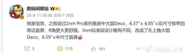 vivoX500系列曝光，或9月发布曝光了vivoX500标准版的相关信息，