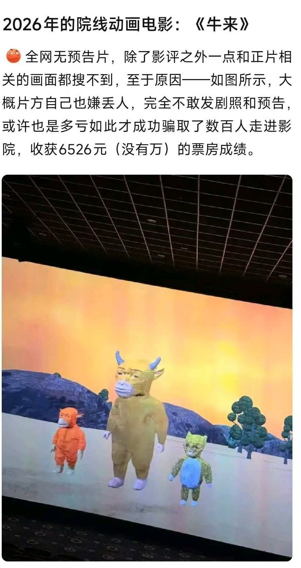 牛来哈哈哈哈没有万