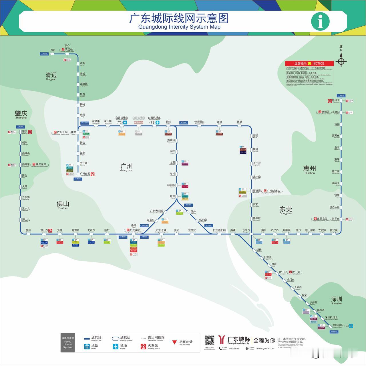 穗深城际竹料至新塘南段，7月31日通车。至此穗深城际正式串联了粤港澳大湾区两