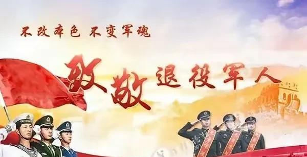今天上午，我收到了辖区街道退役军人服务站送来的一份“八一”建军节特殊礼物，颇为感