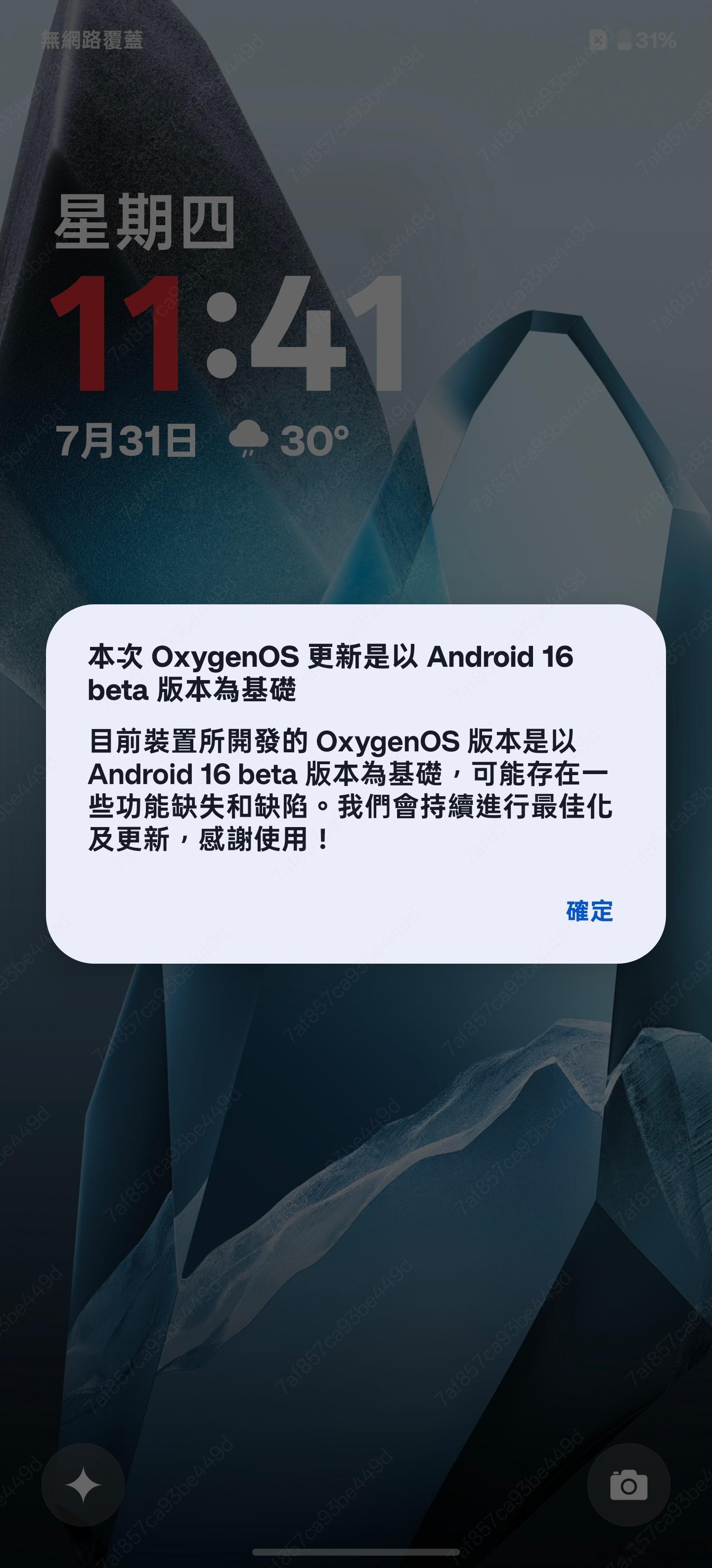 把一加13刷成Android16Beta了，部分界面已经支持返回手势预测了，